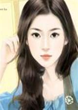 腹黑总裁的天价小妻子