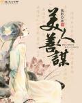 ray美人谋