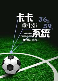 重生卡卡西之系统