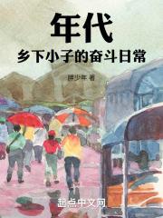穿越到下乡年代