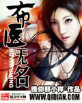 无名医书