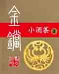 金锁一般多少克
