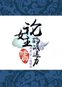 修仙女主修罗场np文