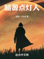 暗源百度百科