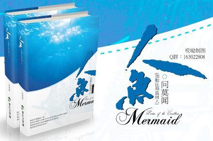 加勒比海盗5人鱼结局