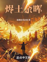 落日烬余晖
