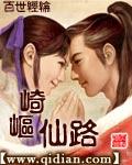 崎岖路什么意思