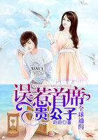 全球通缉在线阅读