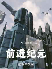 前进history