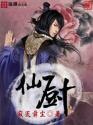 仙厨的星际私房菜馆全文免费阅读