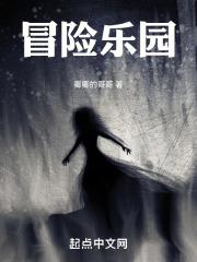 迪士尼冒险乐园