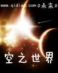 空之境界解读篇二