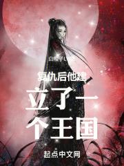 复仇的历史