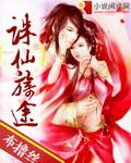 超级预言师
