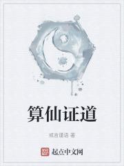 仙算网免费算命