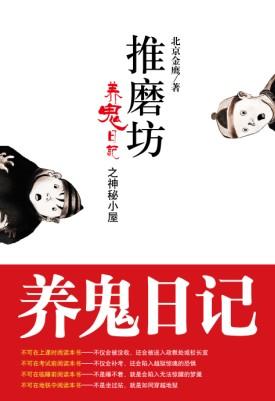 清明鬼魂