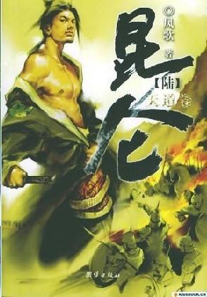 昆仑殿主叶昆仑短剧在线观看全集免费