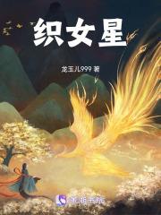 织女星离地球有多远