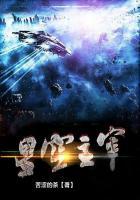 星空主宰全本TXT资源