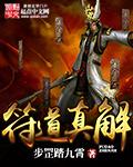 符道天师
