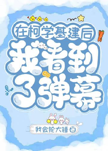 在柯学的世界开情报站