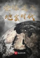全球诡异时代漫画