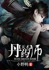 随身空间之天才炼丹师