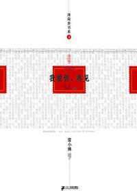我爱你，再见