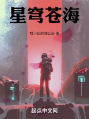星穹苍海