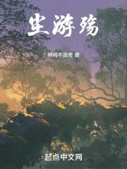 尘游殇