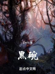 黑碗