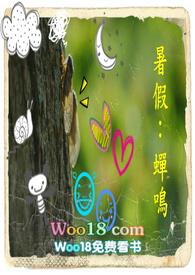 暑假：蟬鳴