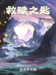 救赎之匙
