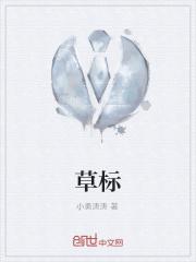 草标