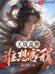 洞悉人心，从捕快开始斩妖除魔