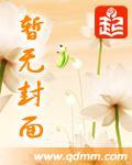 狩妻法则