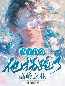 炮灰他不想修罗场