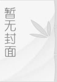 全民求生：从小破庙开始抵御妖诡