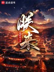 人间如狱，我肉身成圣