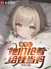 捡回女儿后，我恋爱了