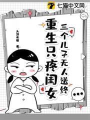一辈子喂了狗，重生七零绝不回头