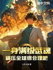 开局怒扇青梅白月光，掠夺顶级武魂