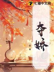 你另娶我改嫁，洞房当晚你哭什么？