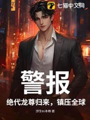 狂龙医尊
