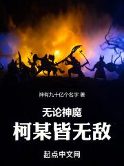 立于万劫之上