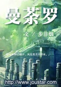 曼荼罗