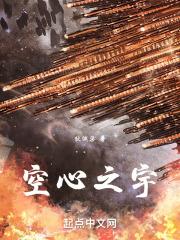 空心之宇
